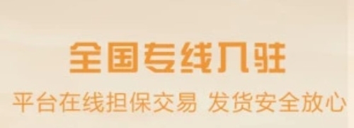 物流宝专线安卓版 上海网络与信息安全软件开发的实践与探索