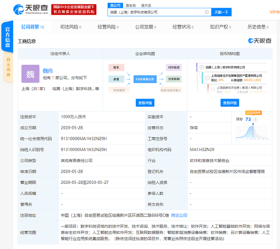 腾讯产业创投战略注资，临腾数字科技上海启航，聚焦网络安全新蓝海