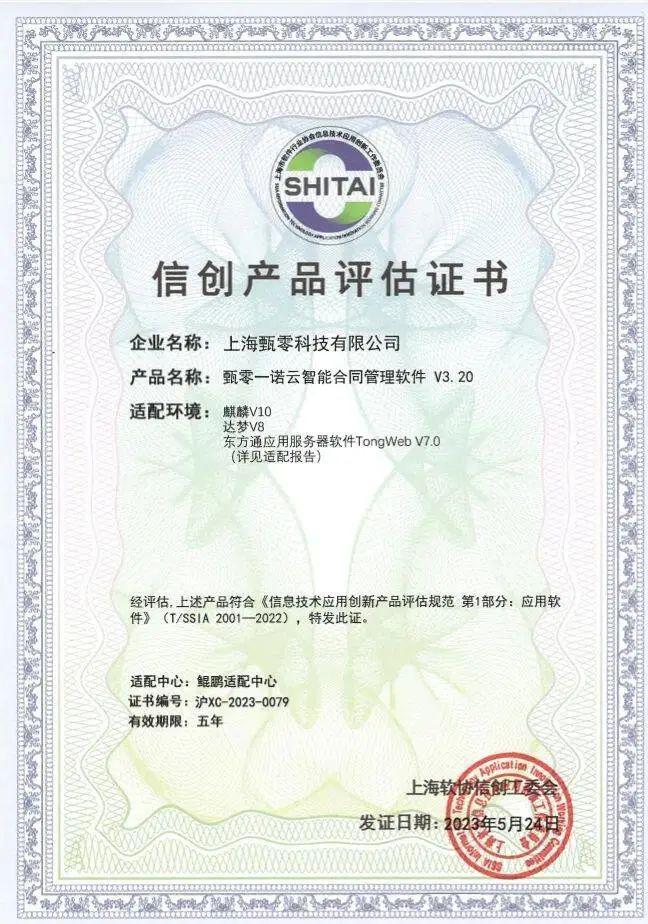 基于指标的管理新范式 衡石五月头条聚焦上海网络与信息安全软件开发