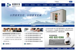 免费企业建站与安全解决方案——肯德机电与上海企创信息科技的业务革新