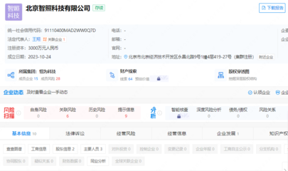 恒为科技新公司成立 加码数字技术服务与信息安全布局