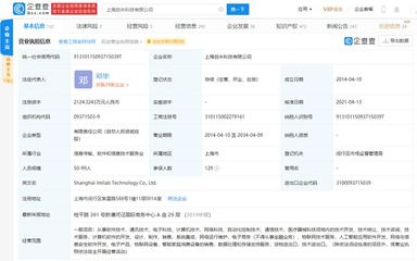 小米生态链创米科技获2亿B轮融资 达晨财智领投增强技术实力