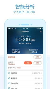 微拍贷 安全理财新选择｜标准下载与数据安全保障指南