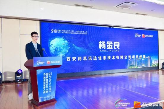 西安高新区启动2021年国家网络安全宣传周——产学研联动筑牢安全防线，促成网络安全产业向西看