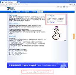 WiFi共享大师陷“广告劫持”风波 20万用户患数据隐忧